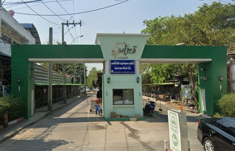 ร่มโพธิ์ รัตนาธิเบศร์