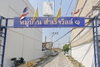 logo โครงการ สำเร็จวิลล์ 1