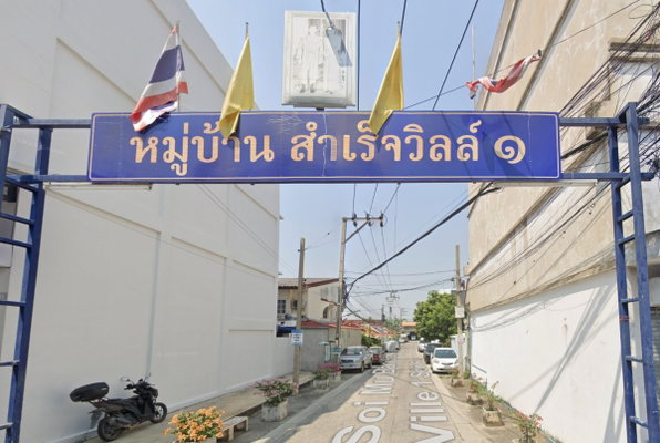 รูป Samrej Ville 1 - รูปที่ 1/1