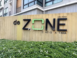 รูป de Zone Chaeng Wattana 23 - รูปที่ 4/10