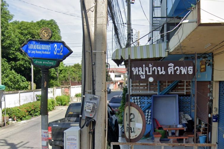 ศิวพร
