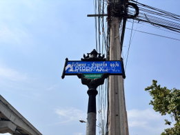 รูป The Kith Chaengwattana - รูปที่ 5/5
