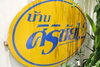 logo project Sririchai 1