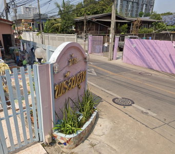 พร้อมสุข