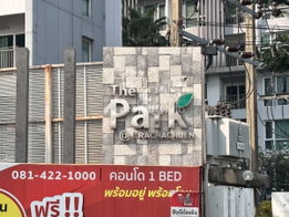 รูป The Park @ Prachachuen - รูปที่ 5/16