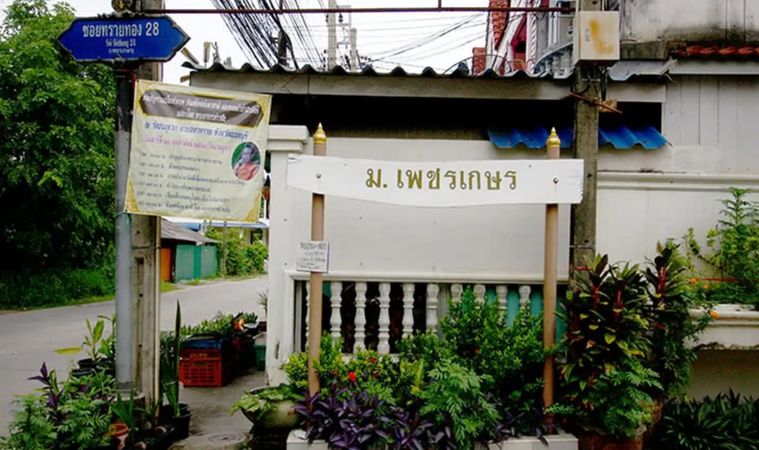 เพชรเกษร