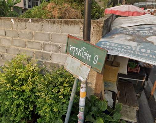 รูป Maturos Home 9 - รูปที่ 1/2