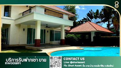 เช่าบ้านเดี่ยว พรีเมี่ยม เอาท์เล็ท เชียงใหม่ : ให้เช่า Pool Villa หรู 4 ห้องนอน 6 ห้องน้ำ เดินทางสะดวก ใกล้โรงเรียนนานาชาติหลายแห่ง (RW005891)