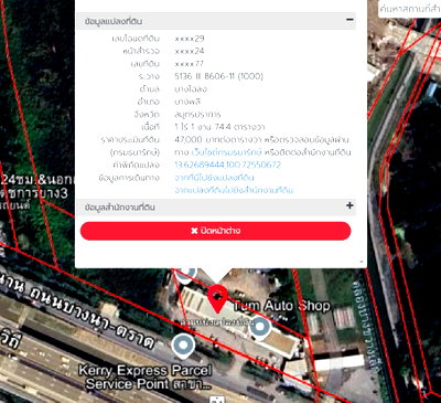 Land for sale Bang Pu Industrial Estate : Sale land near Suvarnabhumi airport beside THANA CITY