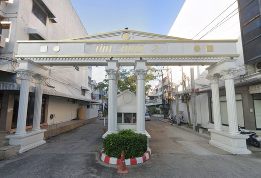 รูป Busaba 2 Bang Duan - รูปที่ 2/2