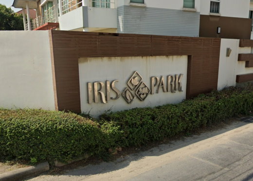 รูป Iris Park Sukhumvit 76 - รูปที่ 1/2