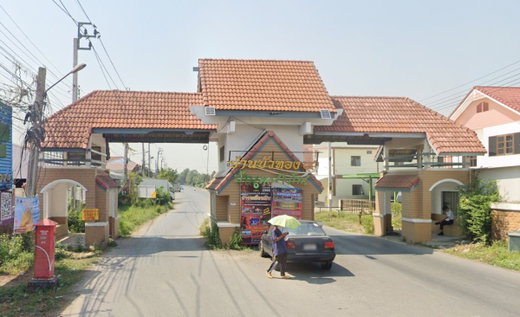 รูป Baan Buathong 4 - รูปที่ 1/1