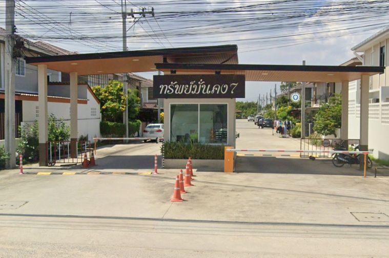 ทรัพย์มั่นคง 7