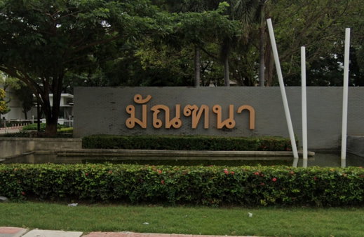 รูป Manthana Wongwaen - Teparak - รูปที่ 2/2