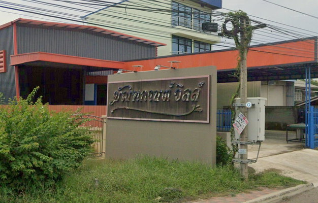 รูป Mandakan Ville - รูปที่ 1/1