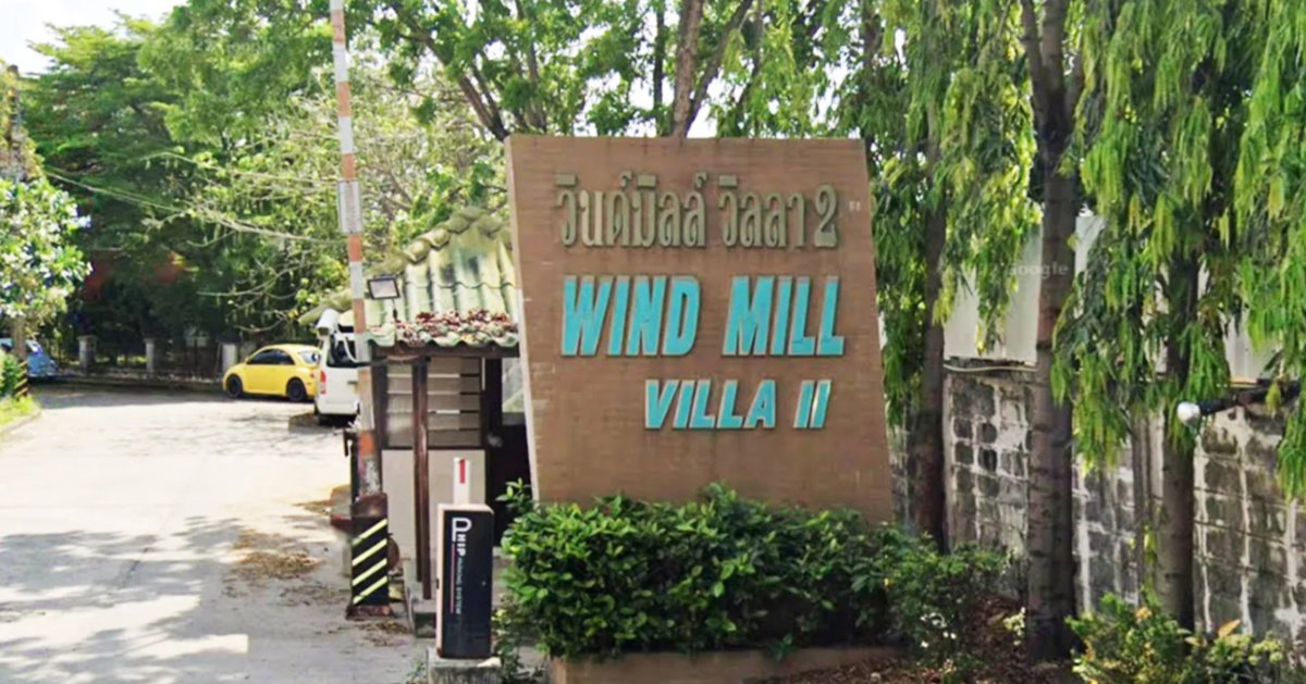 รูป Windmill Villa 2 - รูปที่ 1/1