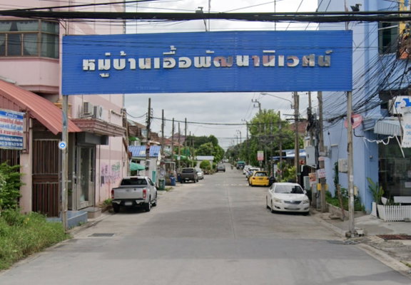 รูป Eua Phatthana Niwet Nam Daeng-Bang Phli Road - รูปที่ 1/1