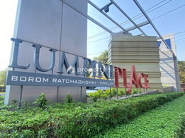 รูป Lumpini Place Borom Ratchachonni - Pinklao - รูปที่ 4/24