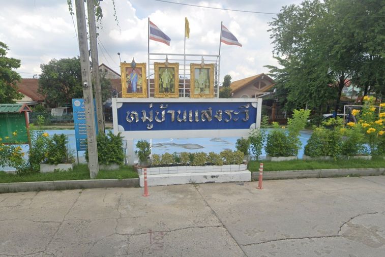 แสงระวี