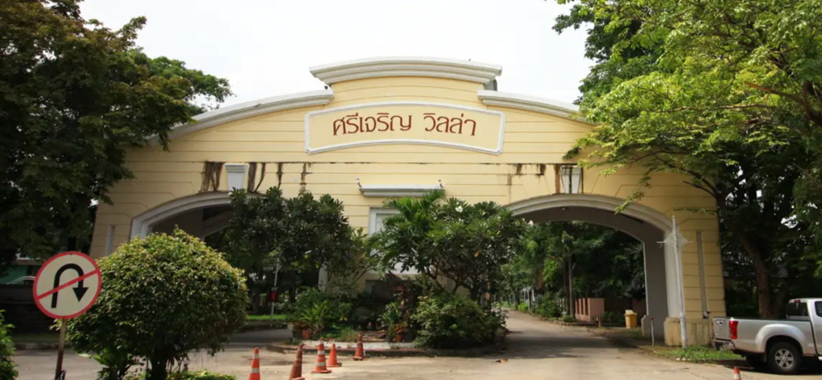 รูป Sri Charoen Villa - รูปที่ 1/1
