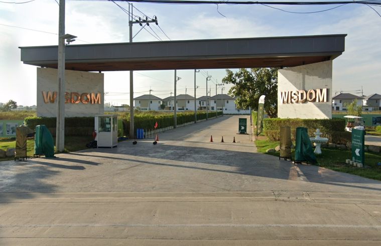 วิสดอม เทพารักษ์-ลาดหวาย