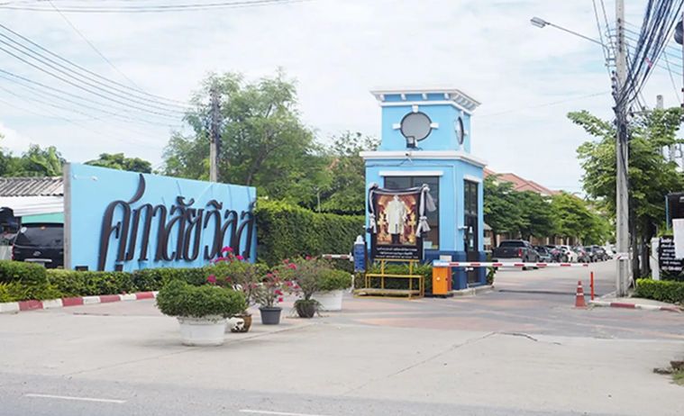 Supalai Ville Srinakarin - Kingkaew