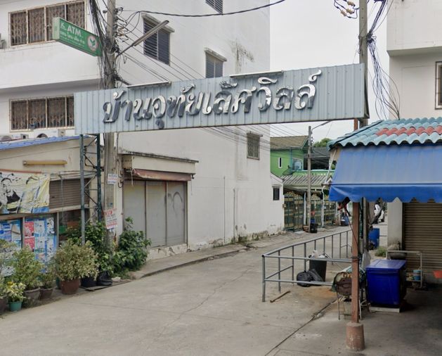 อุทัยเลิศวิลล์