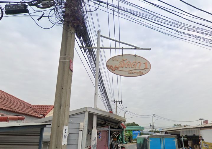 บ้านลัดดา ประชาอุทิศ