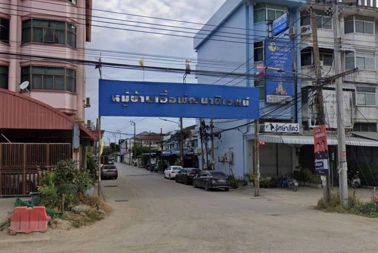 บ้านเอื้อพัฒนานิเวศน์
