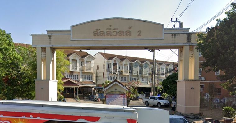 ลัลลี่วิลล์ 2