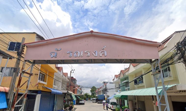 ฉัตรณรงค์เพลส 1