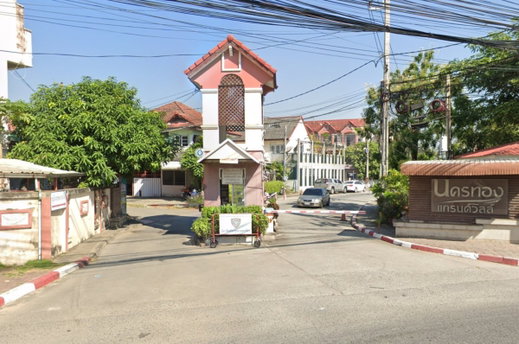 รูป Nakornthong Grand Ville - รูปที่ 2/2