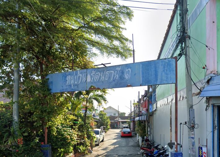 รัตนธานี 3