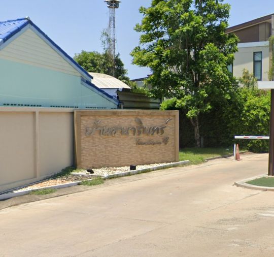บ้านธนารินทร์ ทาวน์โฮม 4