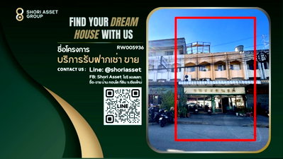 เช่าอาคารพาณิชย์ ม.พายัพวิทยาเขตแก้วนวรัฐ : ให้เช่าอาคารพาณิชย์ 3 ชั้น 2คูหา ใจกลางเมืองเชียงใหม่ ใกล้อนุสาวรีย์สามกษัตริย์ (RW005936)