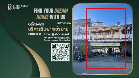 Commercial building for rent, 3 floors, 2 units. in the heart of Chiang Mai, near Three Kings Monument