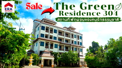 ขายกิจการ : ขายยกกิจการโรงแรม The Green Hotel 304 ตำบลท่าตูม  อำเภอศรีมหาโพธิ จังหวัดปราจีนบุรี