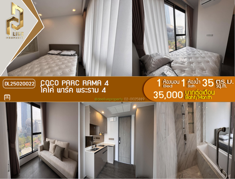 DL25020022 ให้เช่าคอนโด โคโค่ พาร์ค พระราม 4 (COCO PARC Rama 4) ใกล้ MRT คลองเตย พร้อมเข้าอยู่ โทรด่วน 0653619502 LineID @952jdxxk