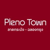logo โครงการ พลีโน่ ทาวน์ ลาดกระบัง - ฉลองกรุง