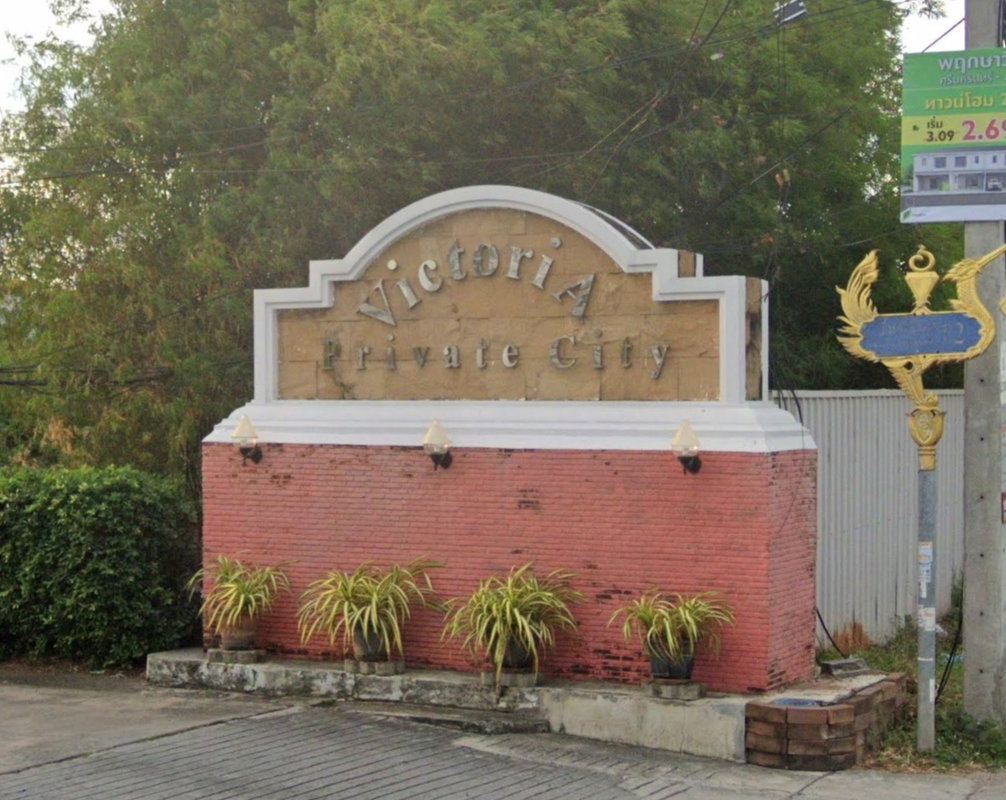 รูป Victoria Private City - รูปที่ 2/2