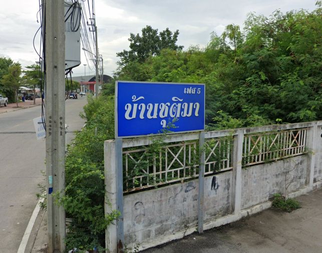 ชุติมา เฟส 5