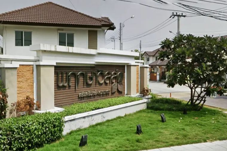 พฤกษาวิลล์ 24 ศรีนครินทร์ - หนามแดง