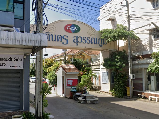 กิตตินคร สุวรรณภูมิ