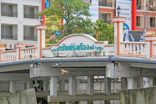 รูป Sap Rung Reuang City - รูปที่ 1/3