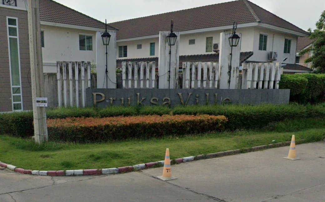 รูป Pruksa Ville 38/1 King Kaew - Thorn Daeng - รูปที่ 2/2