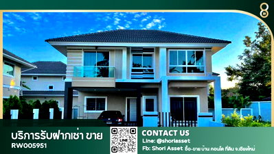 เช่าบ้านเดี่ยว ถนนซุปเปอร์ไฮเวย์ เชียงใหม่-ลำปาง : ให้เช่าบ้านโครงการดี ใกล้โรงเรียนนานาชาติหลายแห่ง เดินทางสะดวก (RW005951)