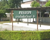 Facility 2