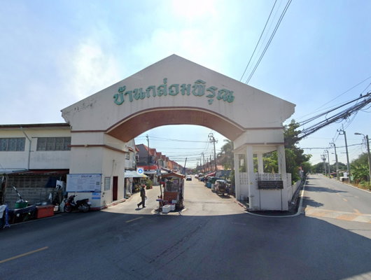 รูป Baan Klompirun - รูปที่ 1/1