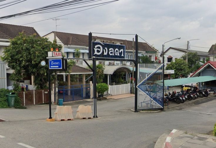 อิงลดา บางพลี