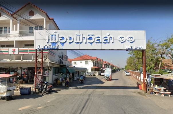 รูป Fueng Fah 11 Phase 8 - รูปที่ 1/1